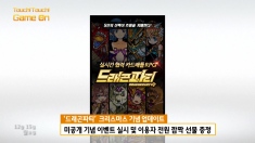 카드배틀 RPG 드래곤파티 크리스마스 기념 업데이트 실시 1215